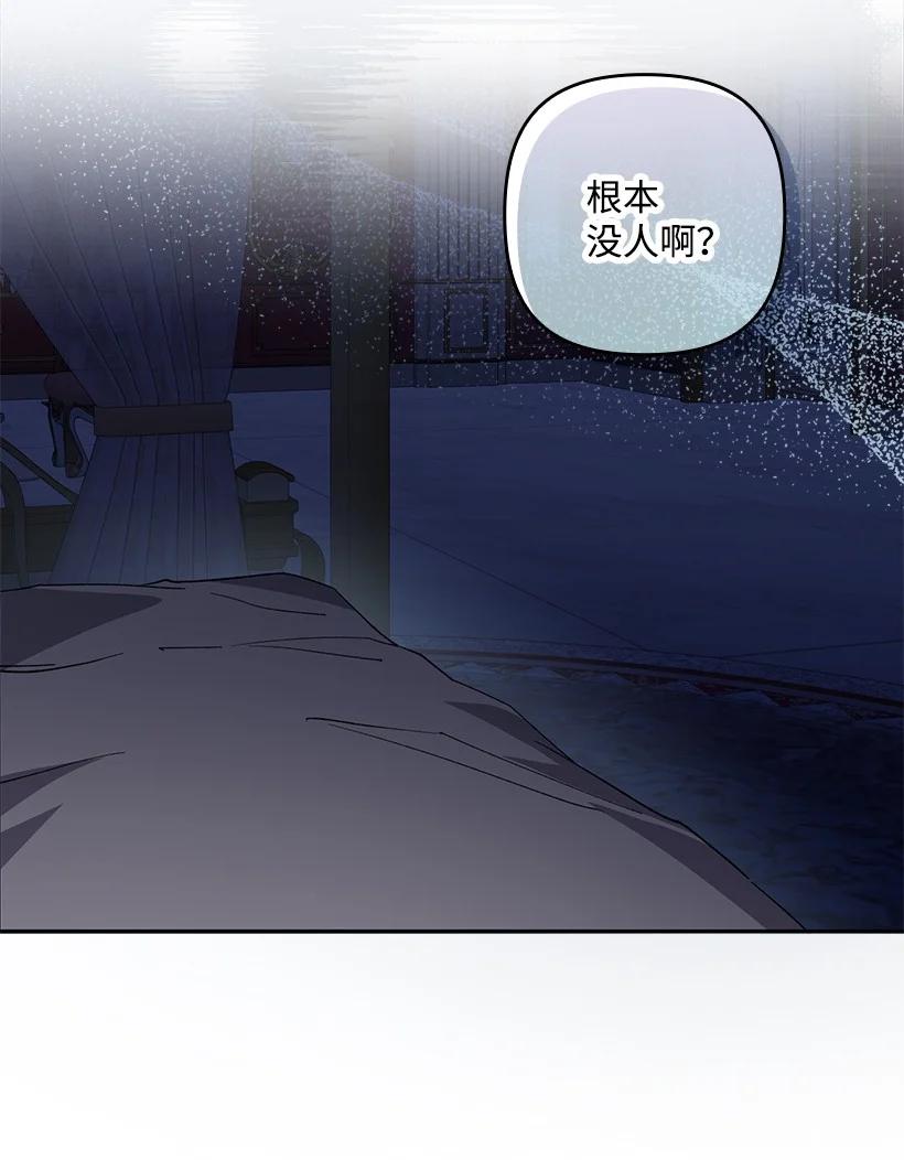 《王的贡女》番外25 悄悄外出 第9页