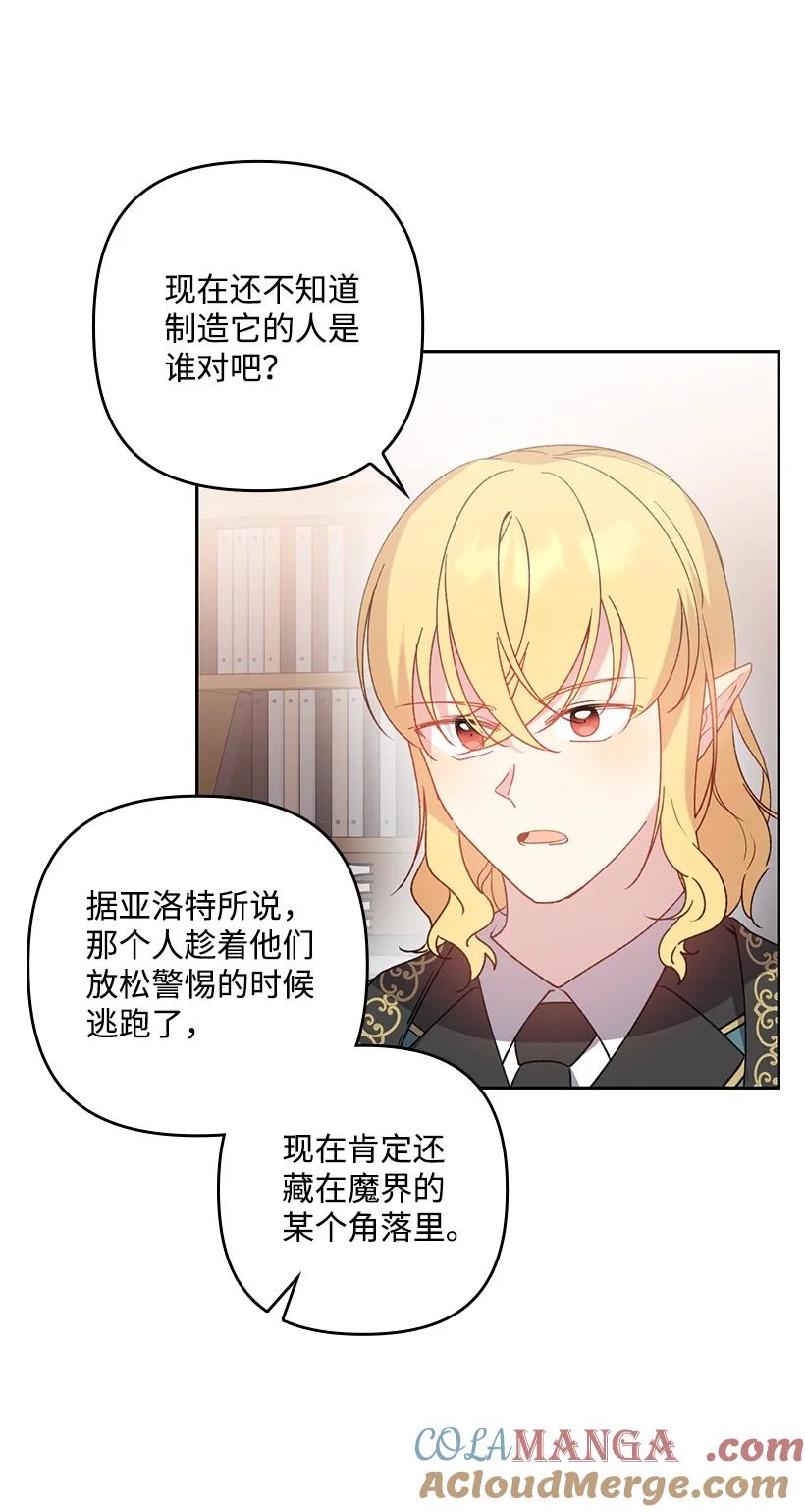 《王的贡女》番外25 悄悄外出 第25页