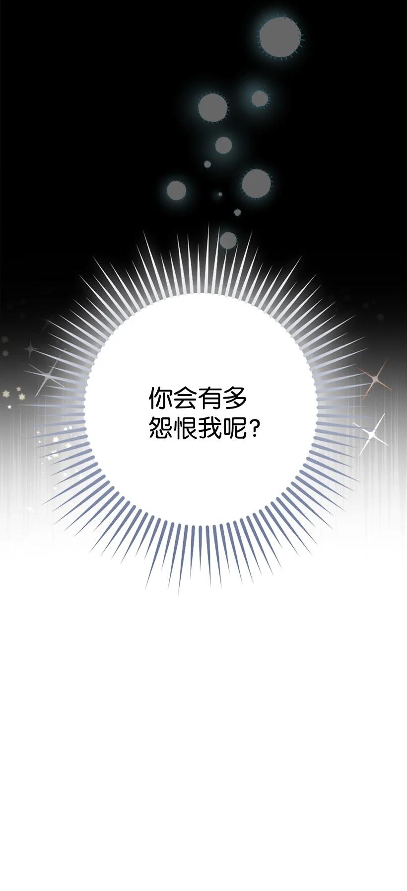 《王的贡女》番外25 悄悄外出 第18页