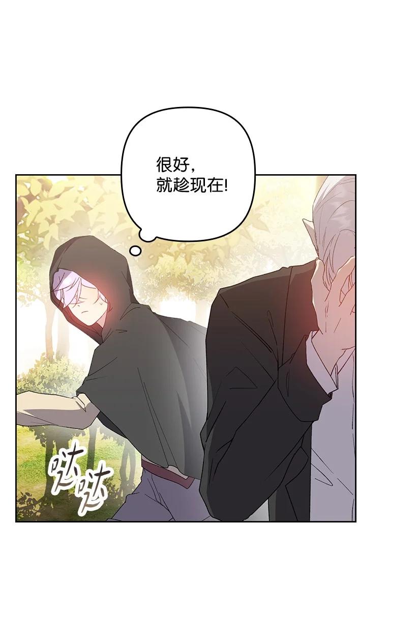 《王的贡女》番外25 悄悄外出 第66页