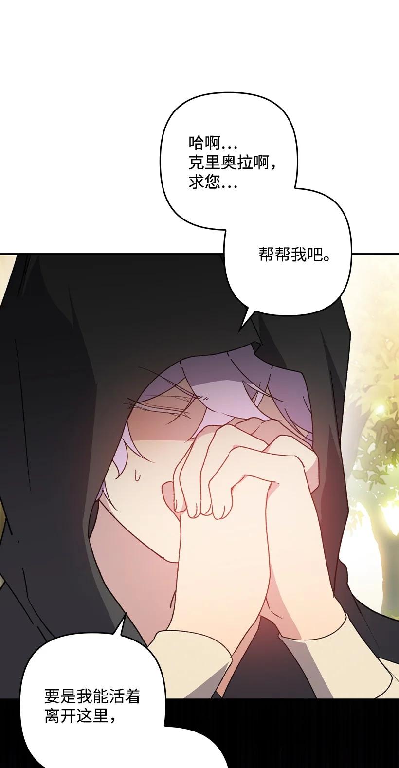 《王的贡女》番外25 悄悄外出 第57页