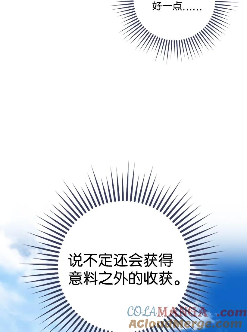 《王的贡女》番外25 悄悄外出 第49页