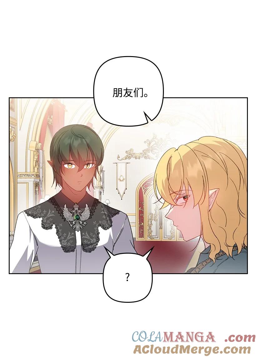 《王的贡女》番外25 悄悄外出 第37页