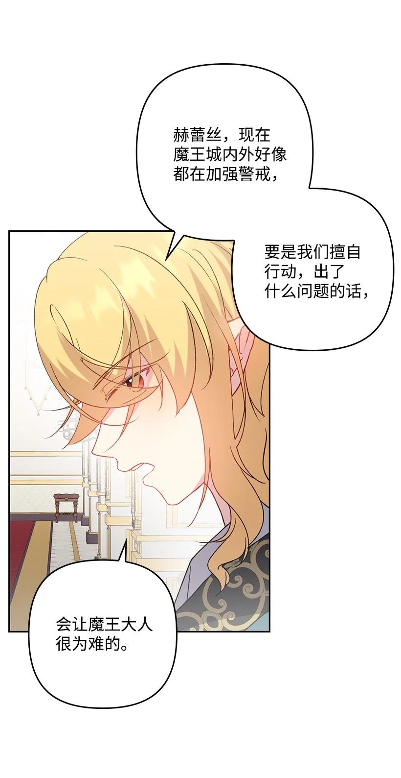 《王的贡女》番外25 悄悄外出 第41页
