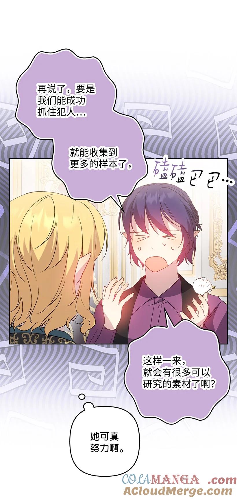 《王的贡女》番外25 悄悄外出 第43页