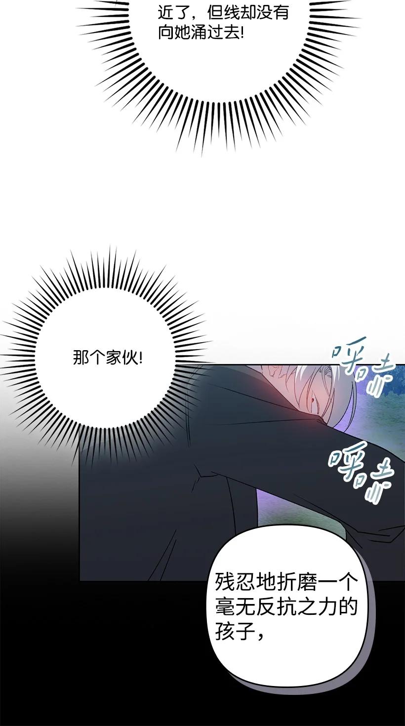 《王的贡女》番外26 再次相遇 第33页