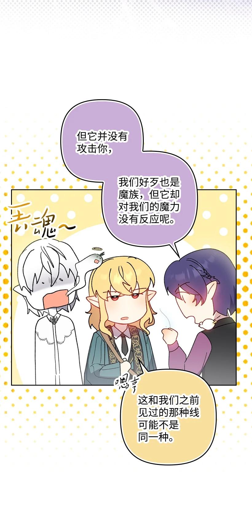 《王的贡女》番外26 再次相遇 第11页