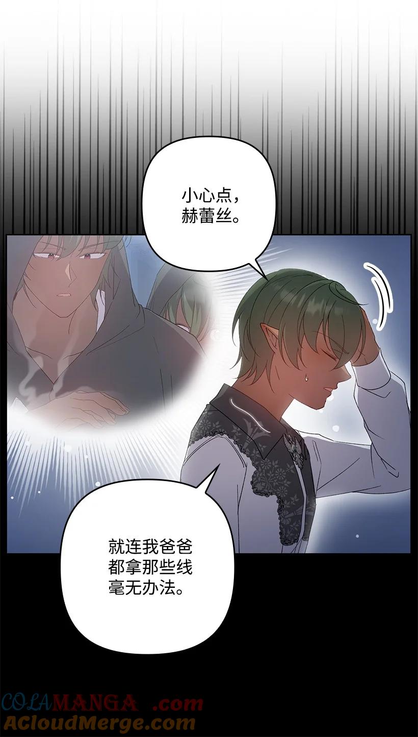 《王的贡女》番外26 再次相遇 第7页