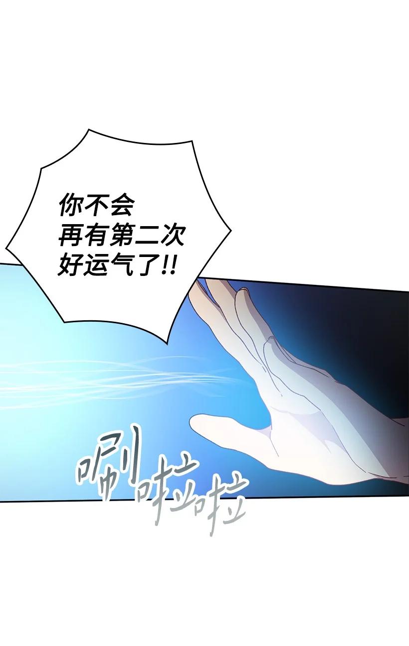 《王的贡女》番外26 再次相遇 第39页