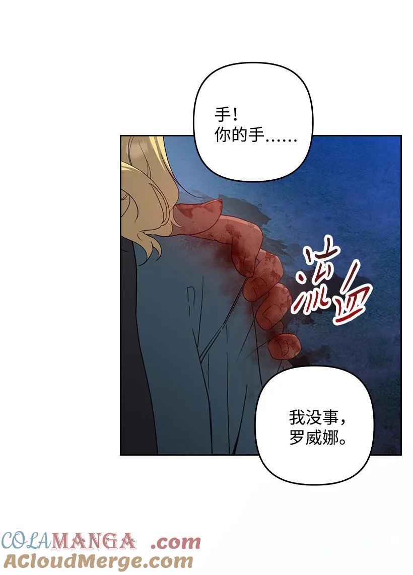 《王的贡女》番外26 再次相遇 第52页