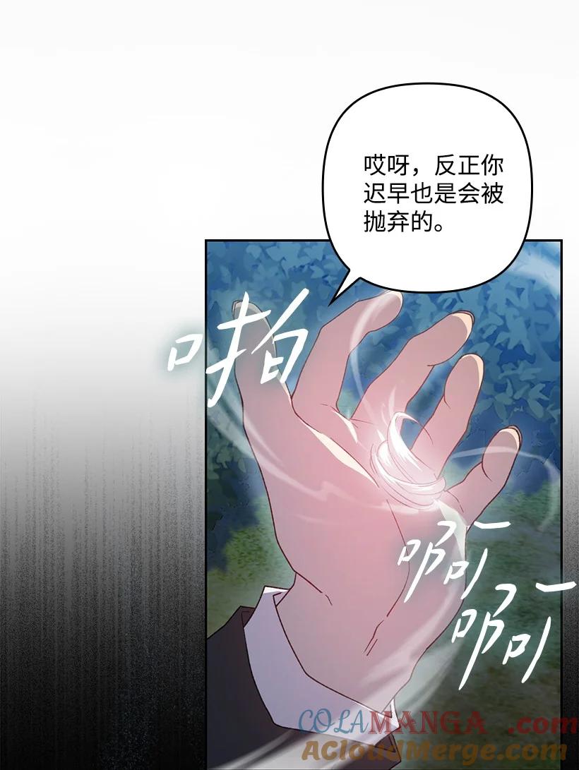 《王的贡女》番外26 再次相遇 第25页