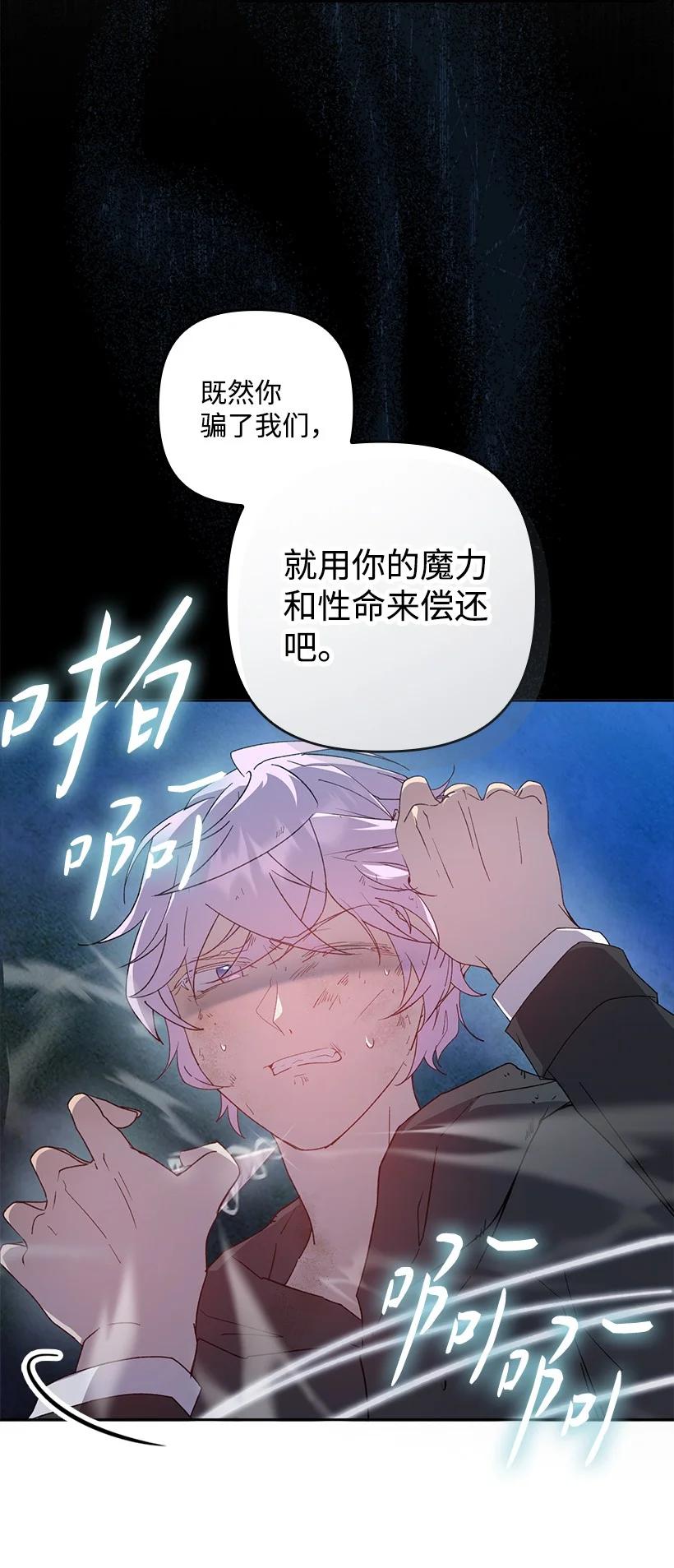 《王的贡女》番外26 再次相遇 第26页