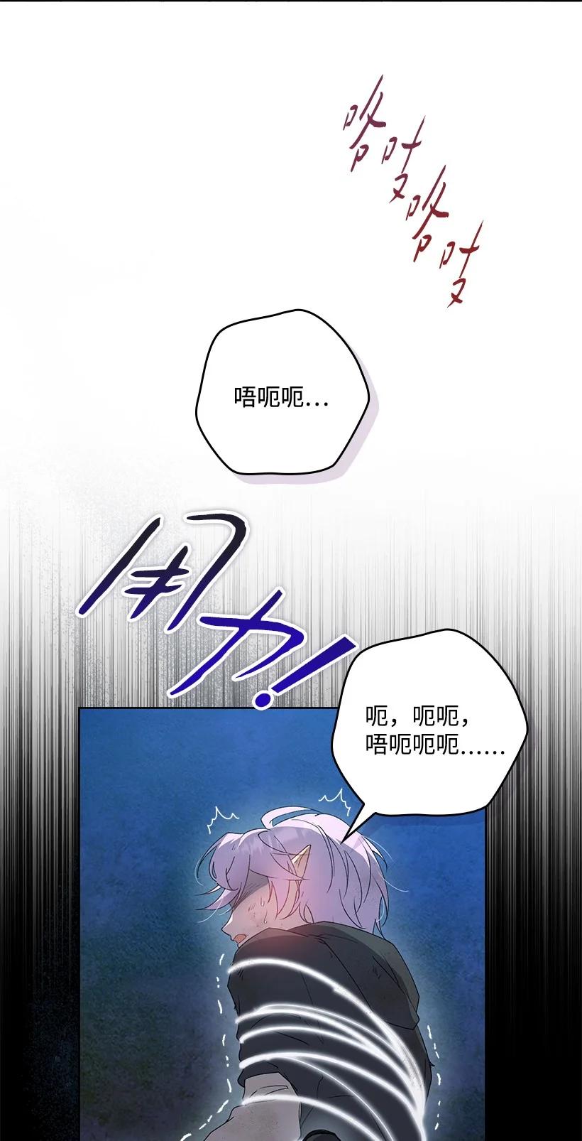 《王的贡女》番外26 再次相遇 第20页