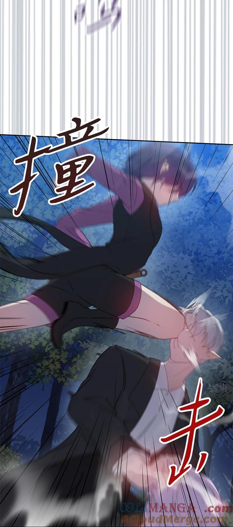 《王的贡女》番外26 再次相遇 第28页