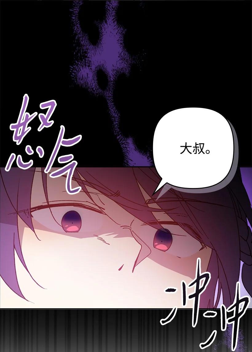 《王的贡女》番外26 再次相遇 第35页