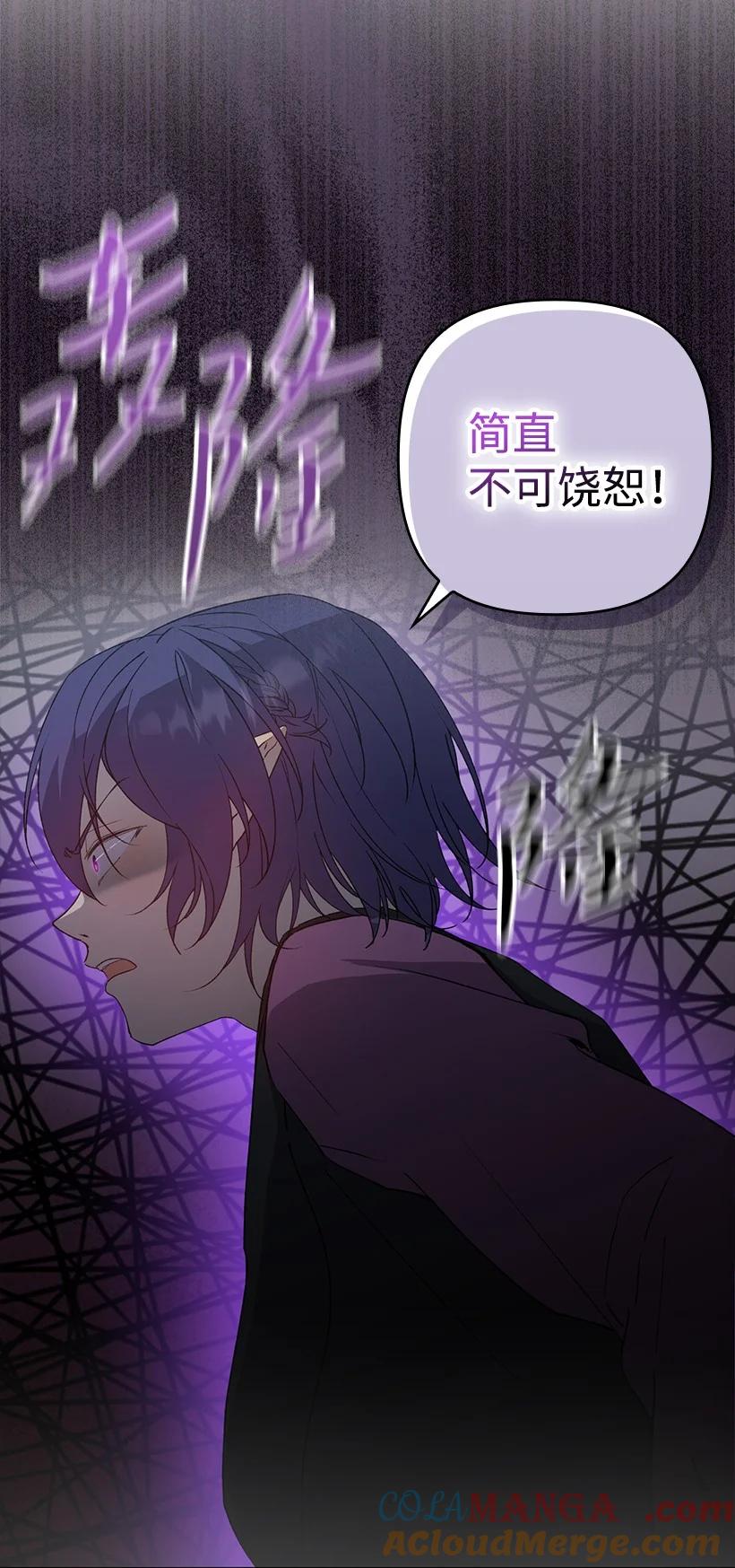 《王的贡女》番外26 再次相遇 第58页