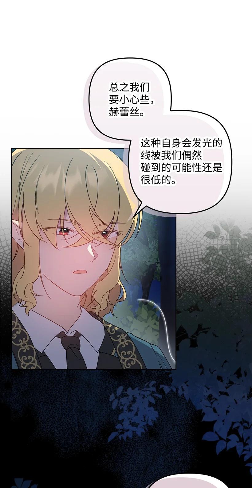 《王的贡女》番外26 再次相遇 第12页
