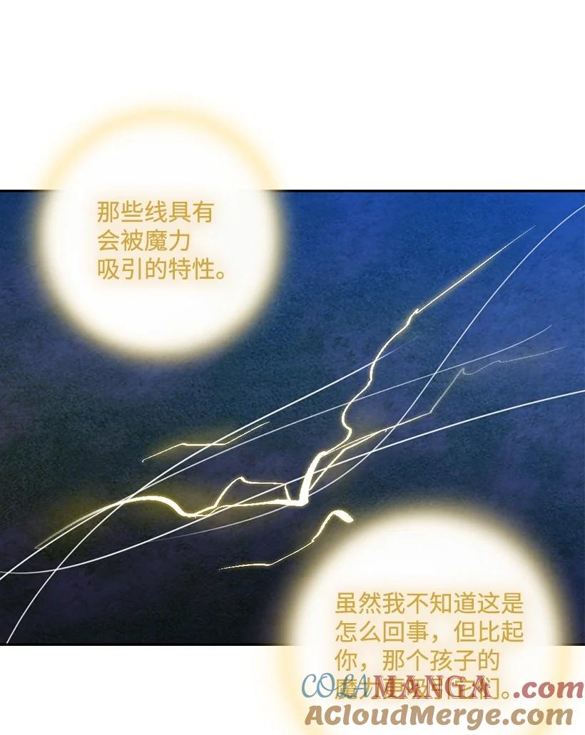 《王的贡女》番外26 再次相遇 第61页