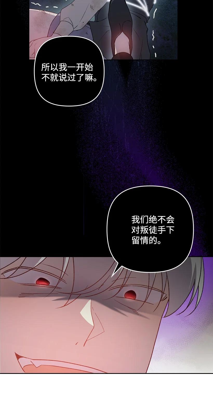 《王的贡女》番外26 再次相遇 第21页