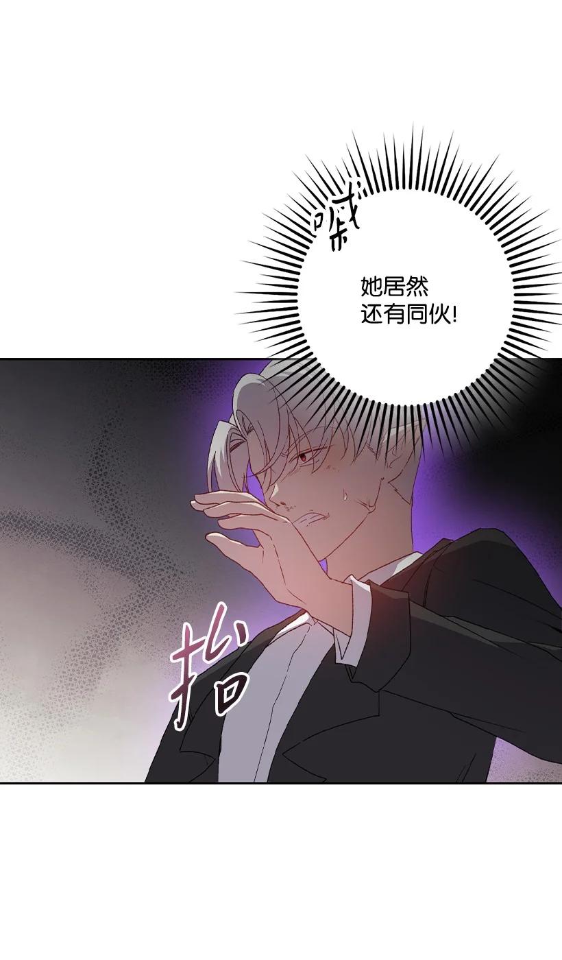 《王的贡女》番外26 再次相遇 第38页