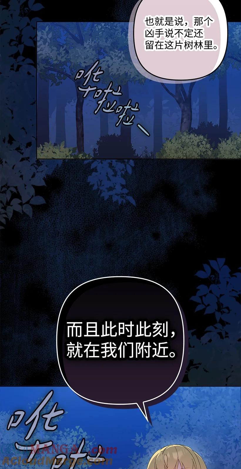 《王的贡女》番外26 再次相遇 第13页