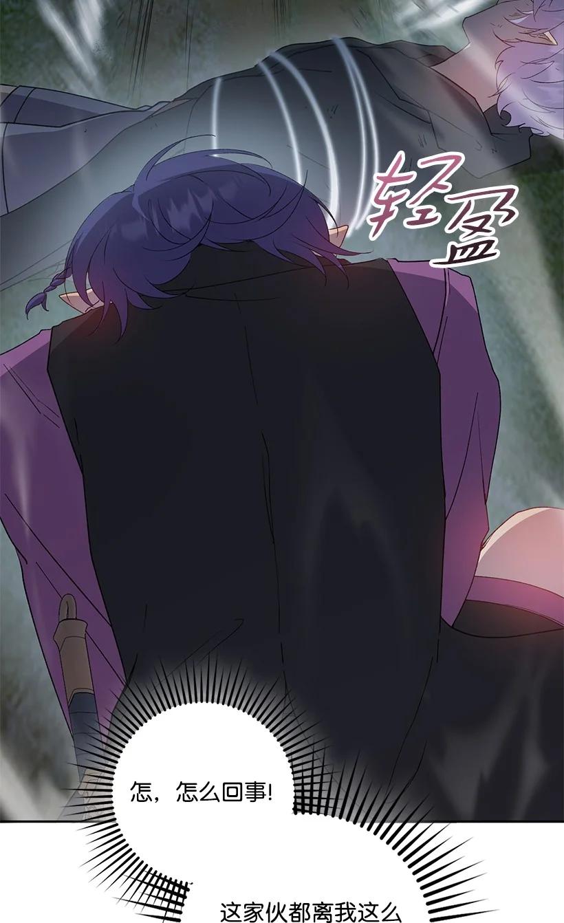 《王的贡女》番外26 再次相遇 第32页