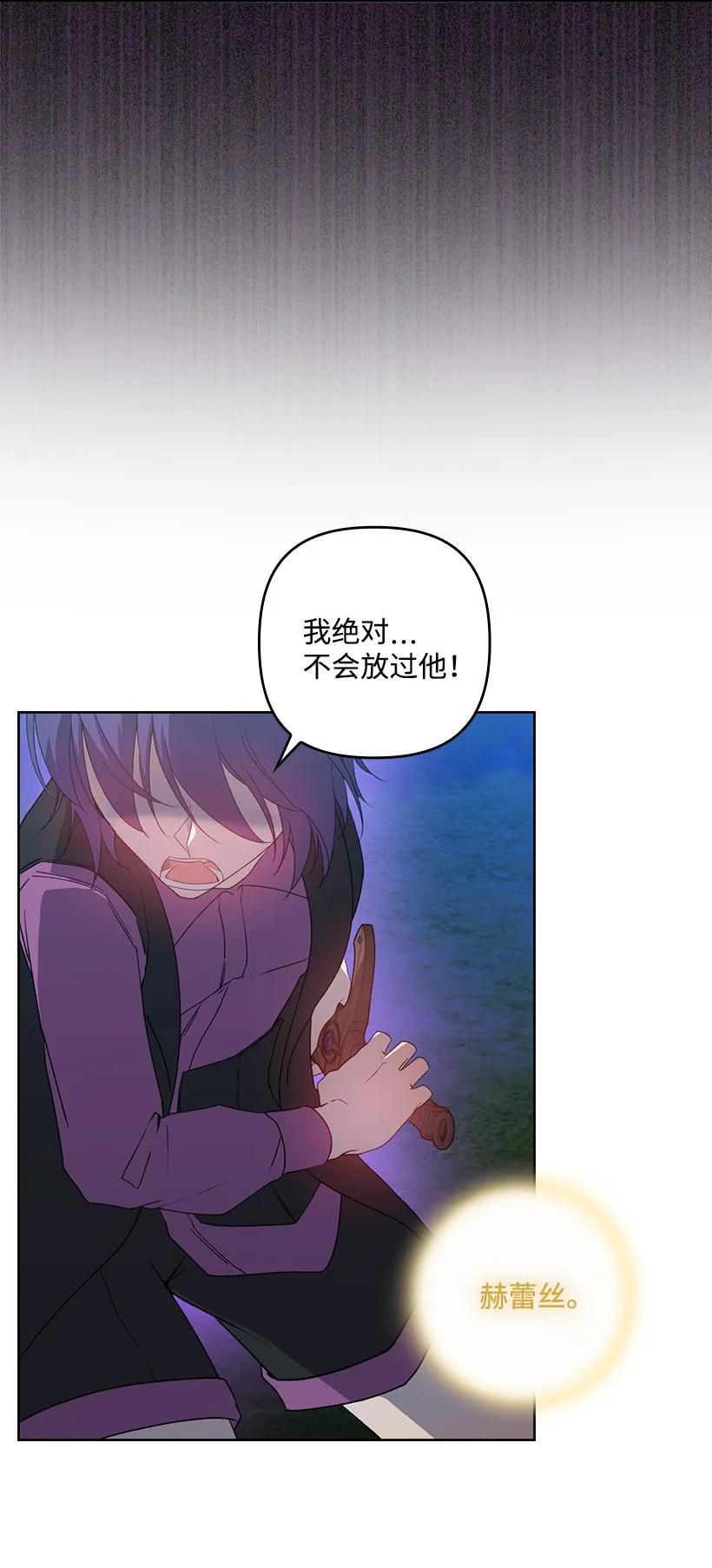 《王的贡女》番外26 再次相遇 第59页