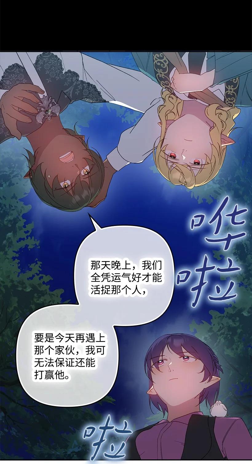 《王的贡女》番外26 再次相遇 第8页