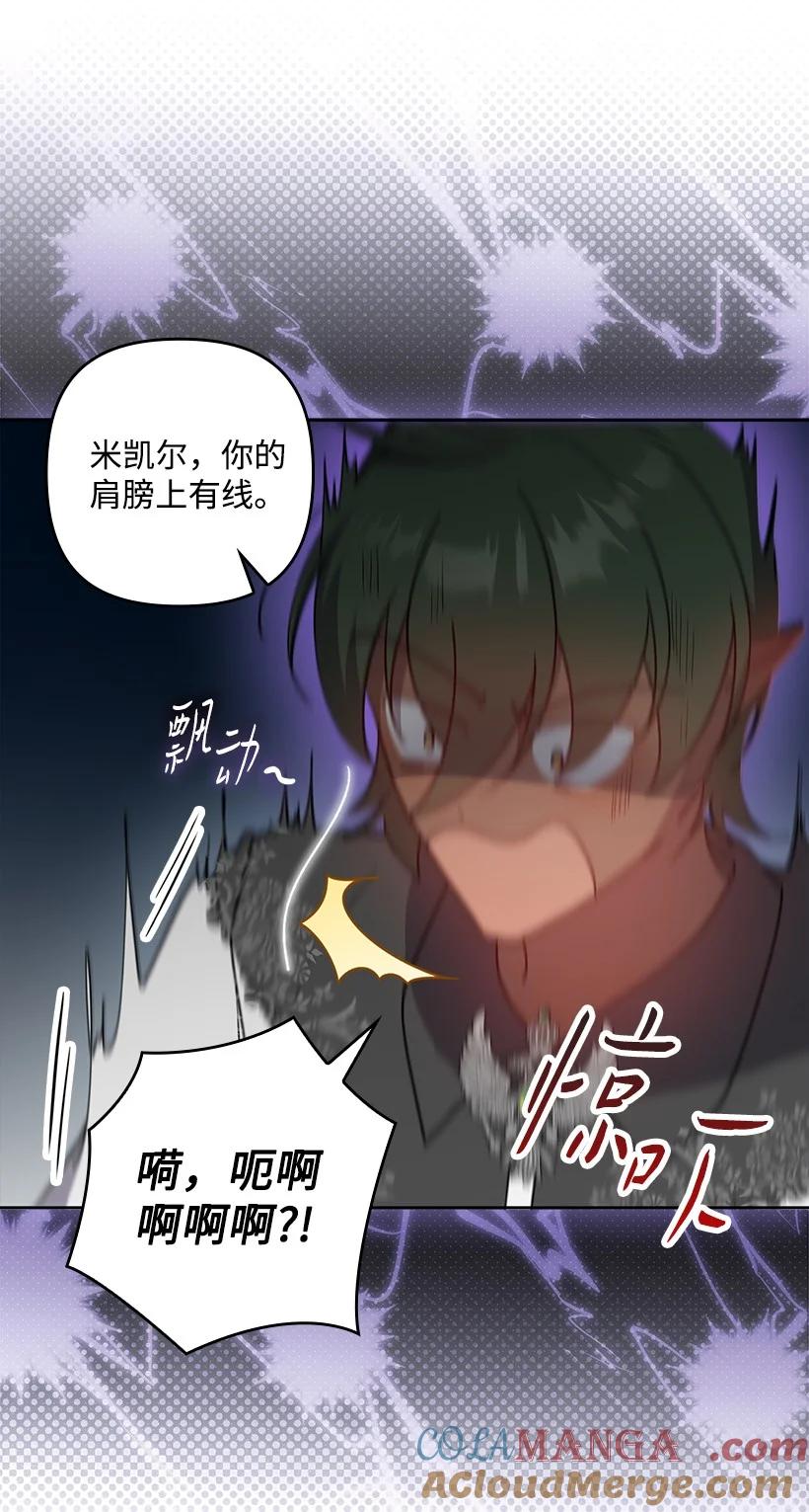 《王的贡女》番外26 再次相遇 第10页