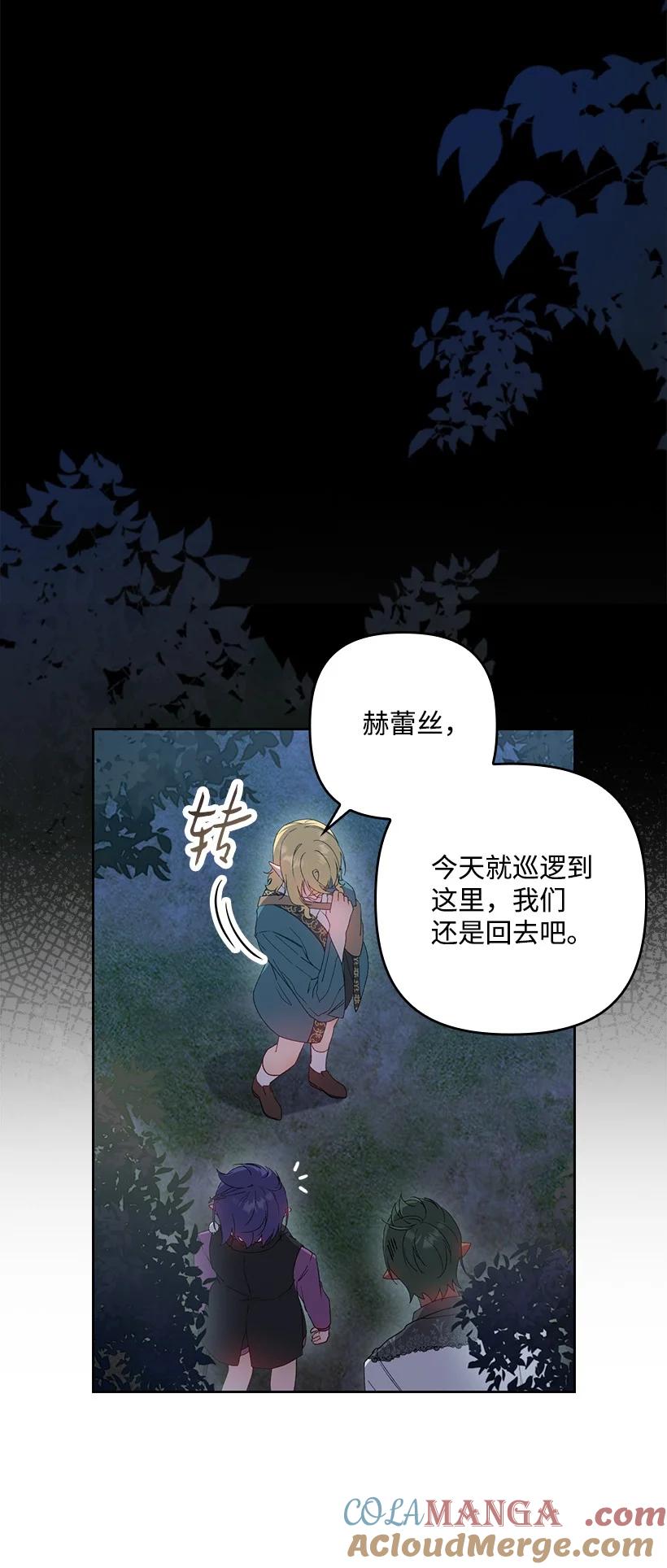 《王的贡女》番外26 再次相遇 第16页