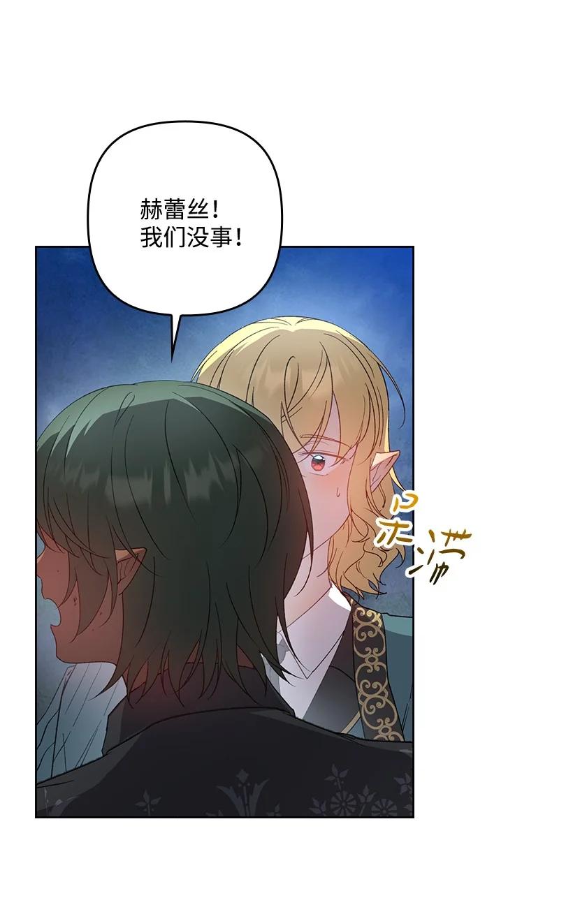 《王的贡女》番外26 再次相遇 第54页