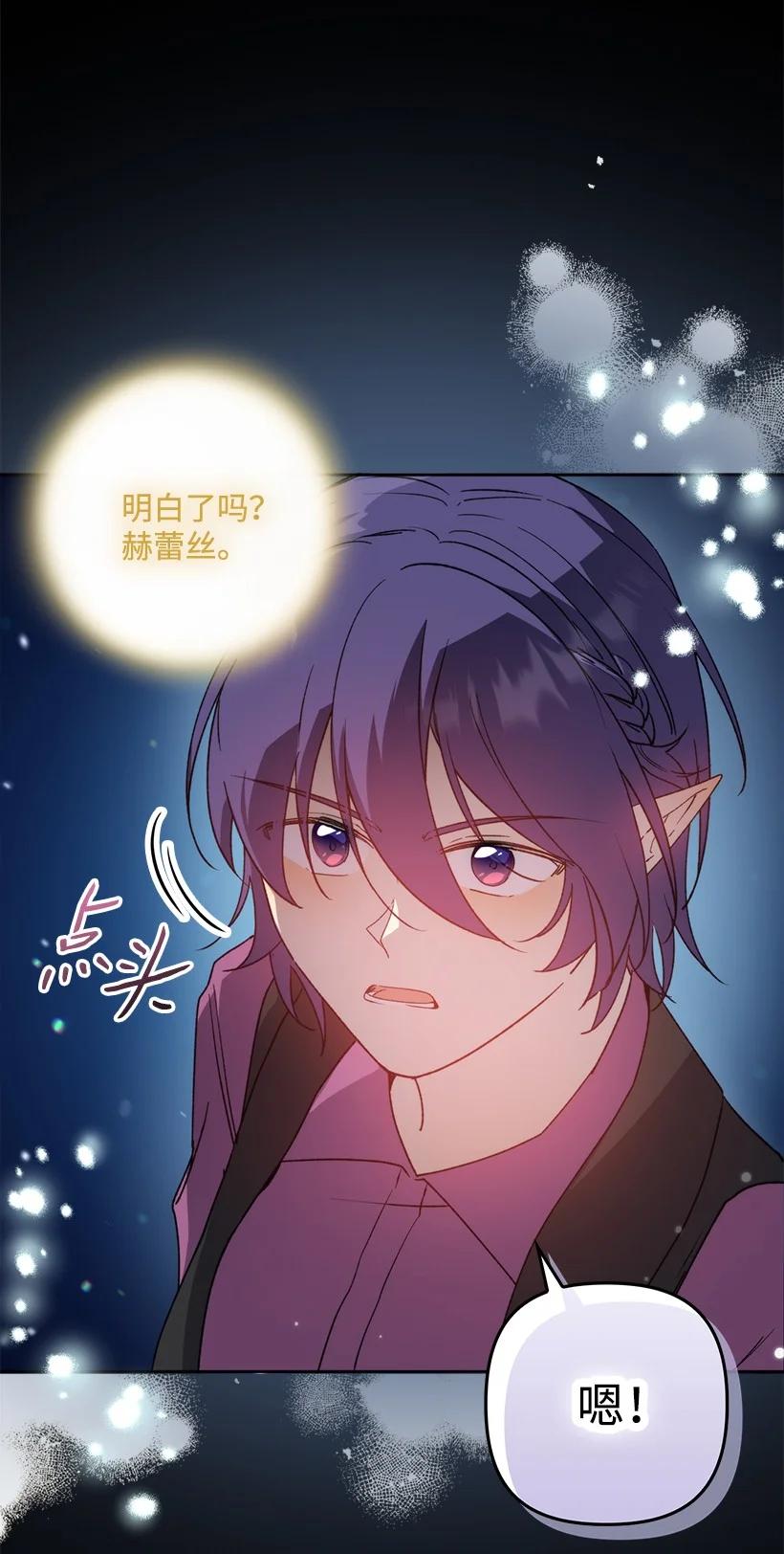 《王的贡女》番外26 再次相遇 第66页