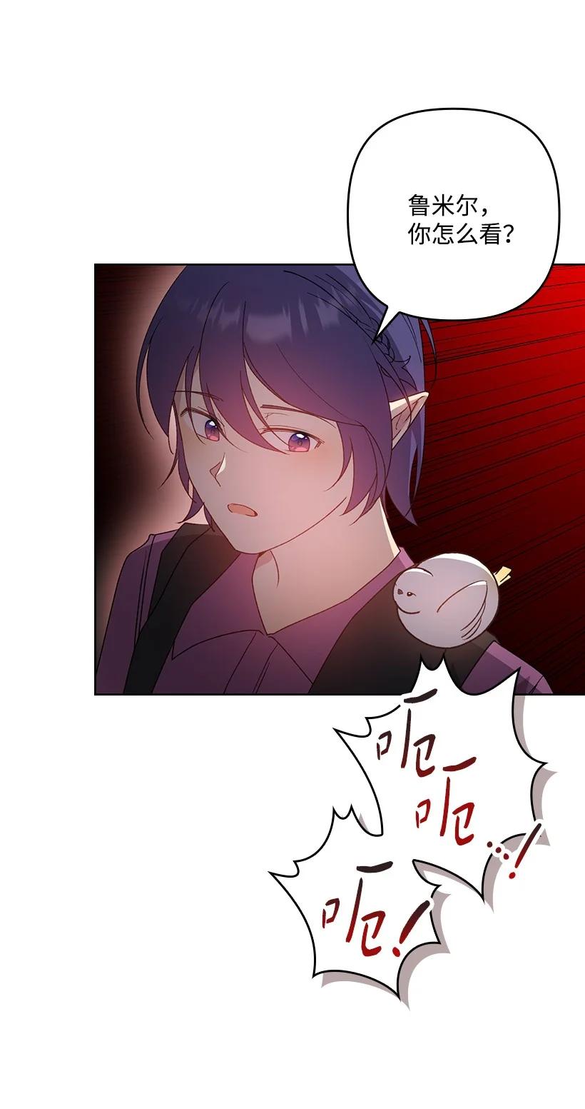 《王的贡女》番外26 再次相遇 第18页