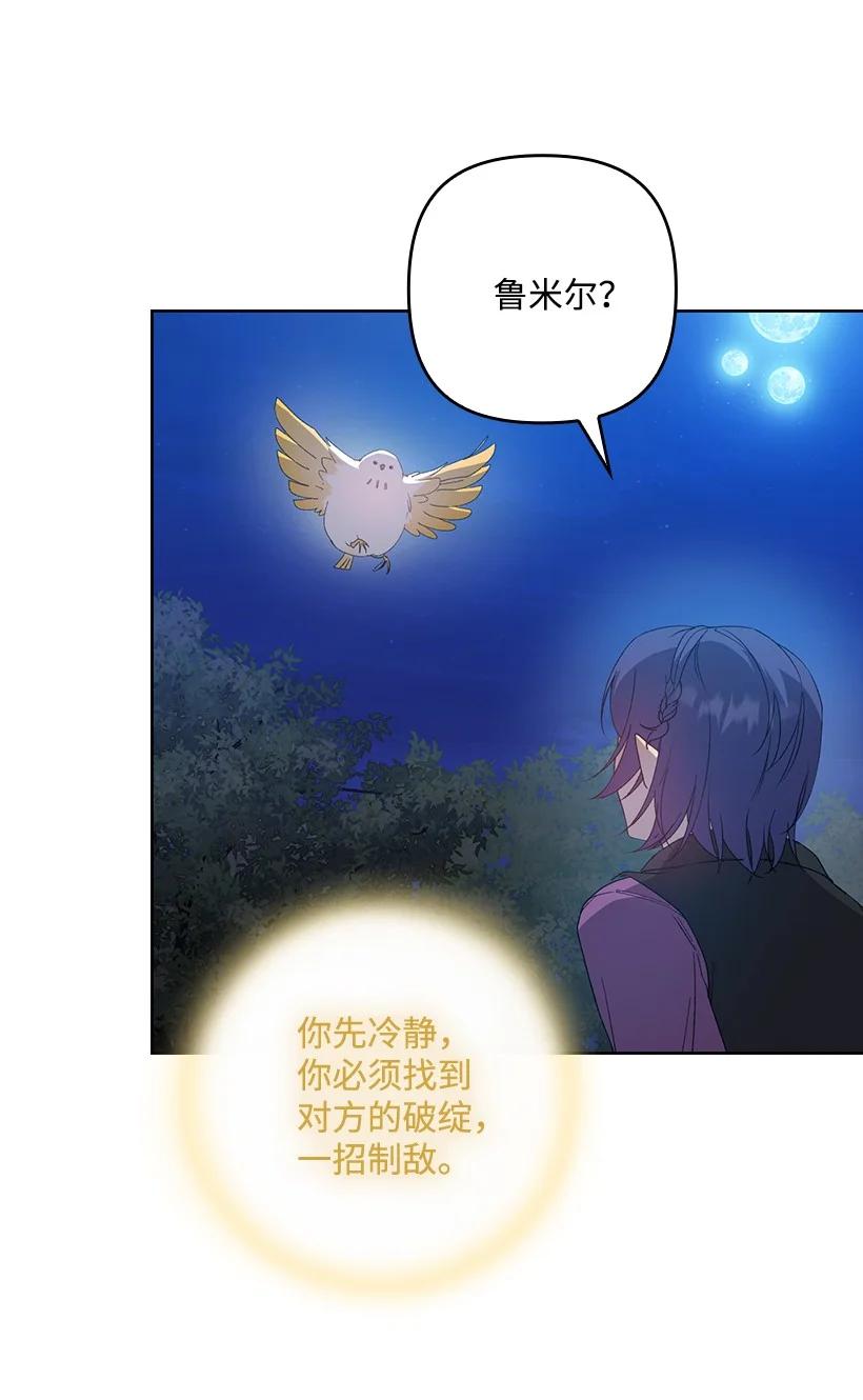《王的贡女》番外26 再次相遇 第60页