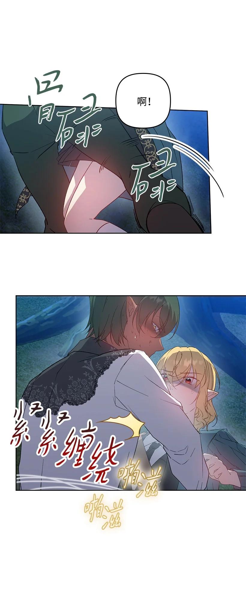 《王的贡女》番外26 再次相遇 第50页