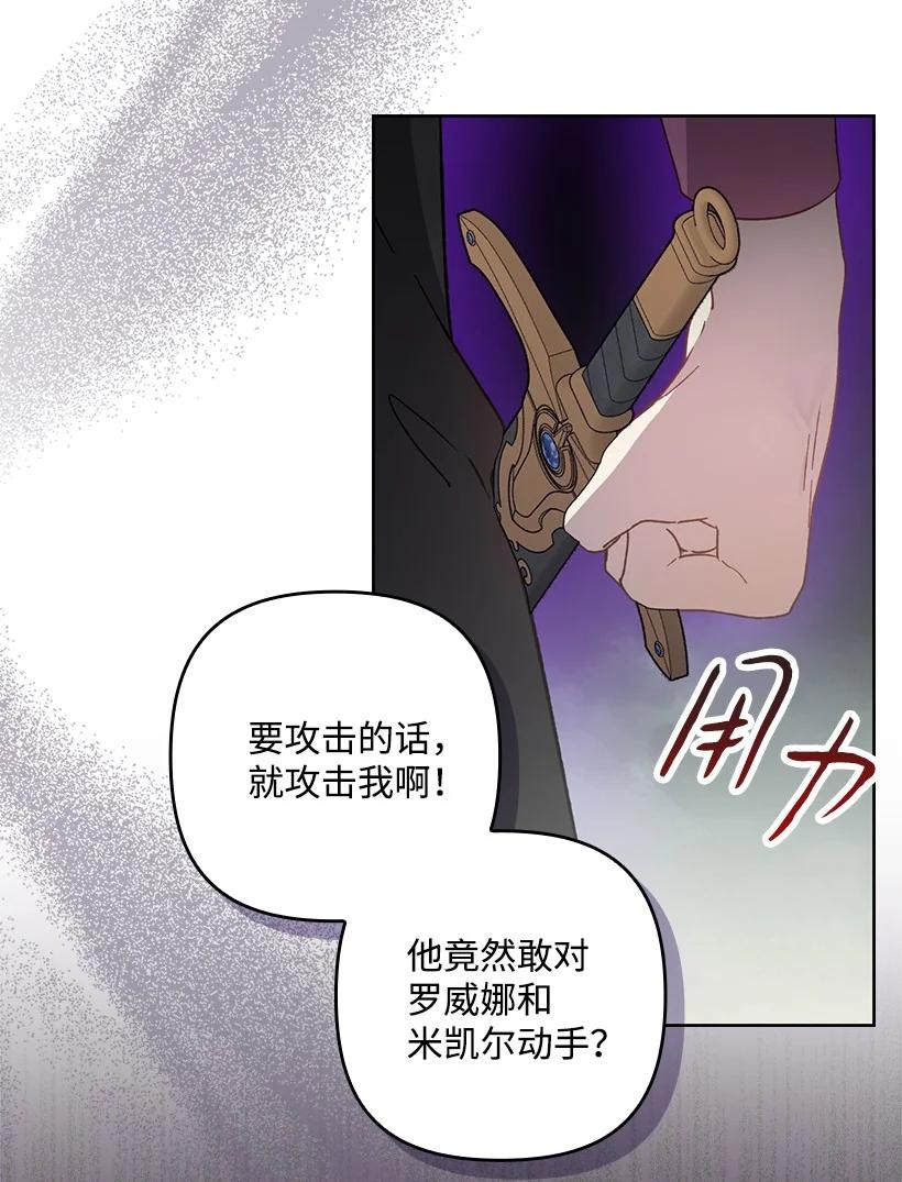 《王的贡女》番外26 再次相遇 第57页