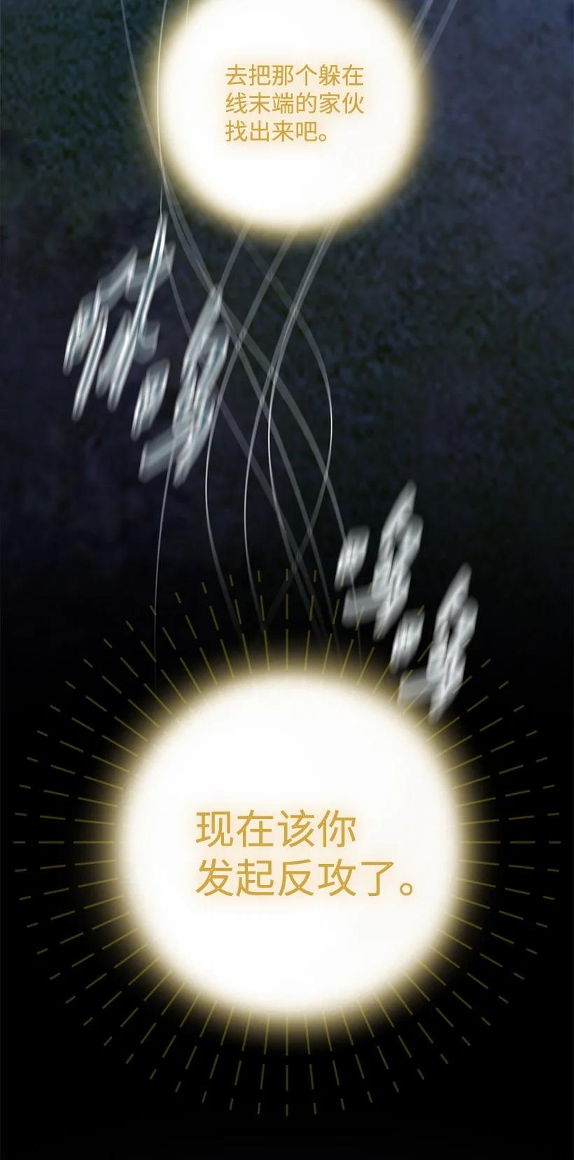 《王的贡女》番外26 再次相遇 第65页