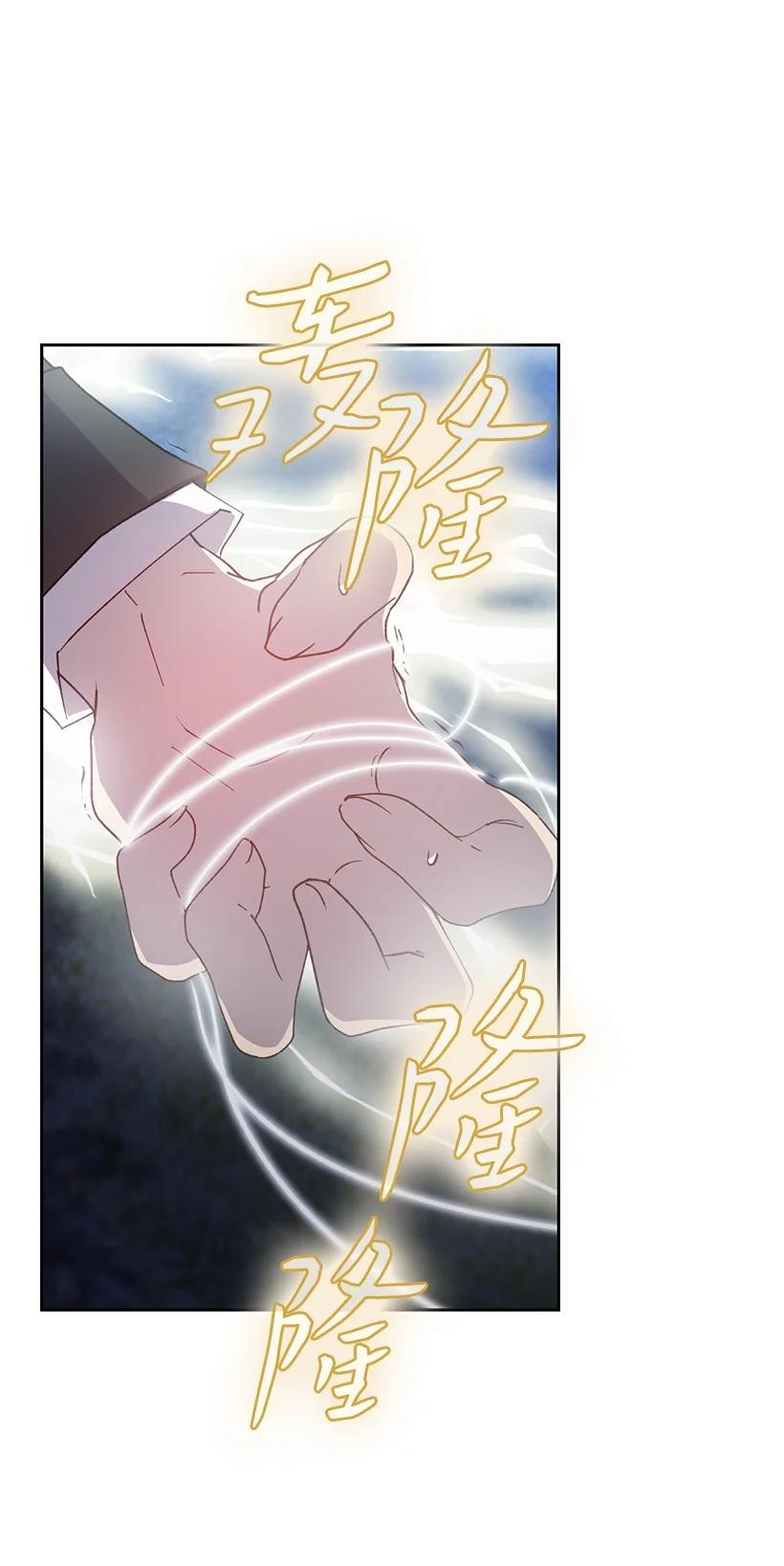 《王的贡女》番外27 甜蜜陷阱 第14页