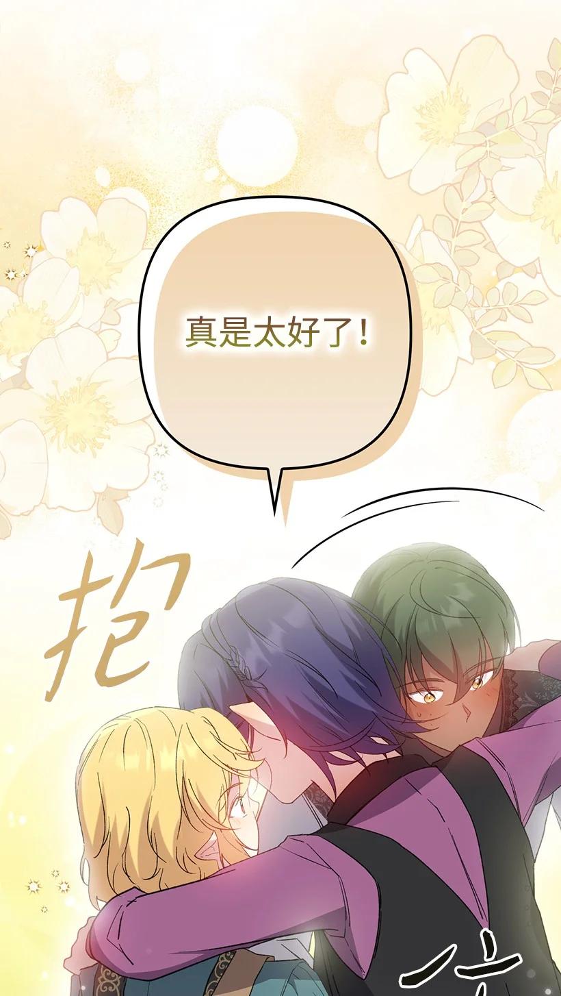 《王的贡女》番外27 甜蜜陷阱 第45页