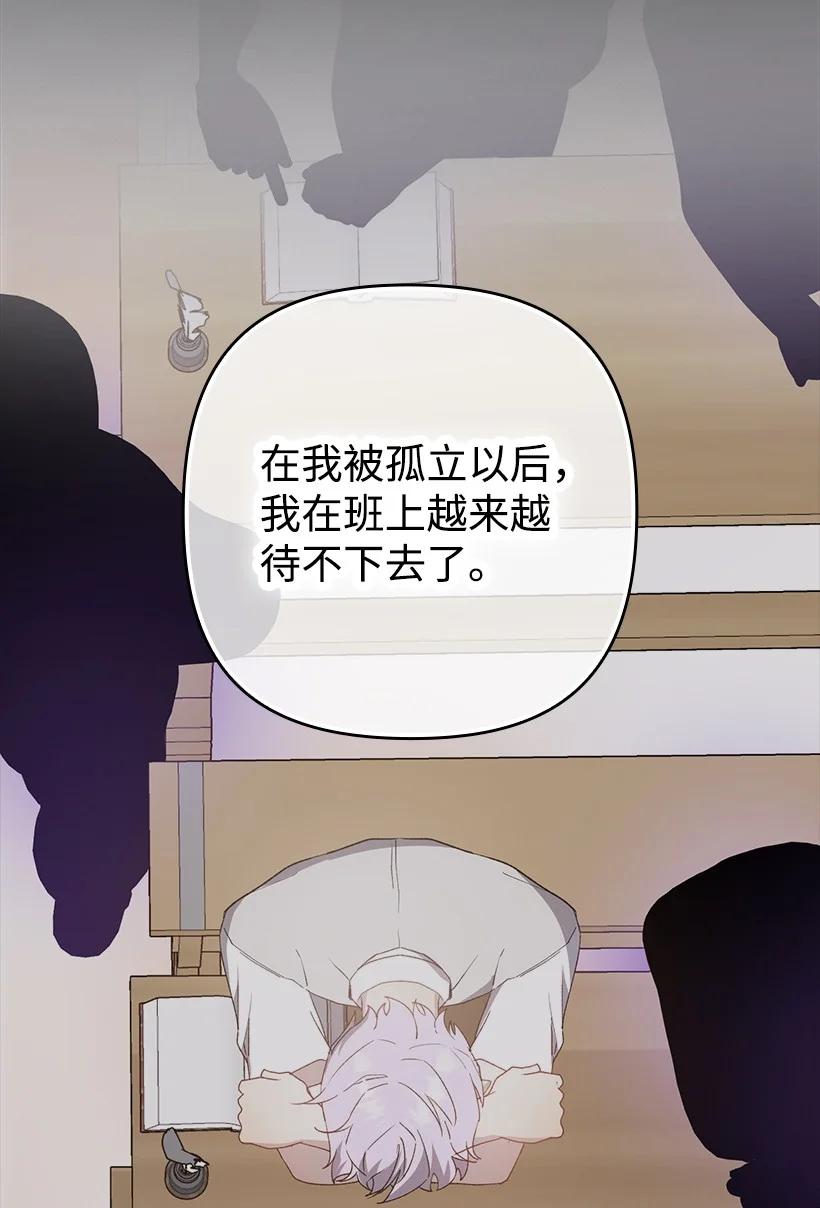 《王的贡女》番外27 甜蜜陷阱 第65页