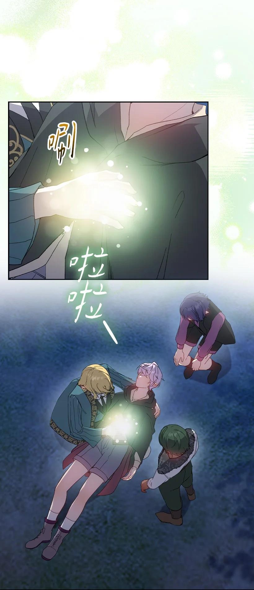 《王的贡女》番外27 甜蜜陷阱 第51页