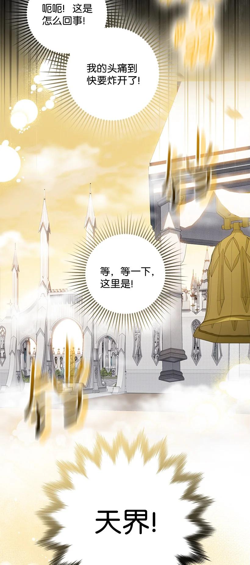 《王的贡女》番外27 甜蜜陷阱 第29页