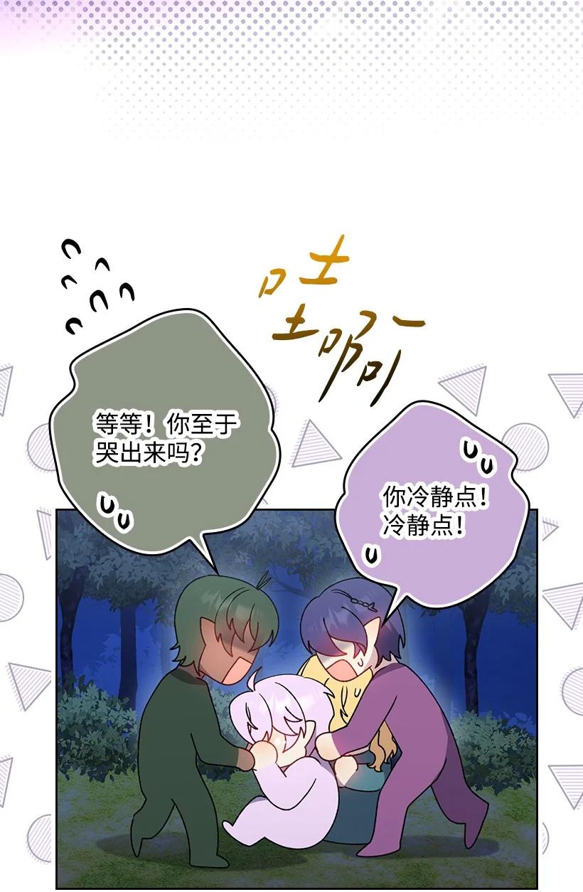 《王的贡女》番外27 甜蜜陷阱 第59页