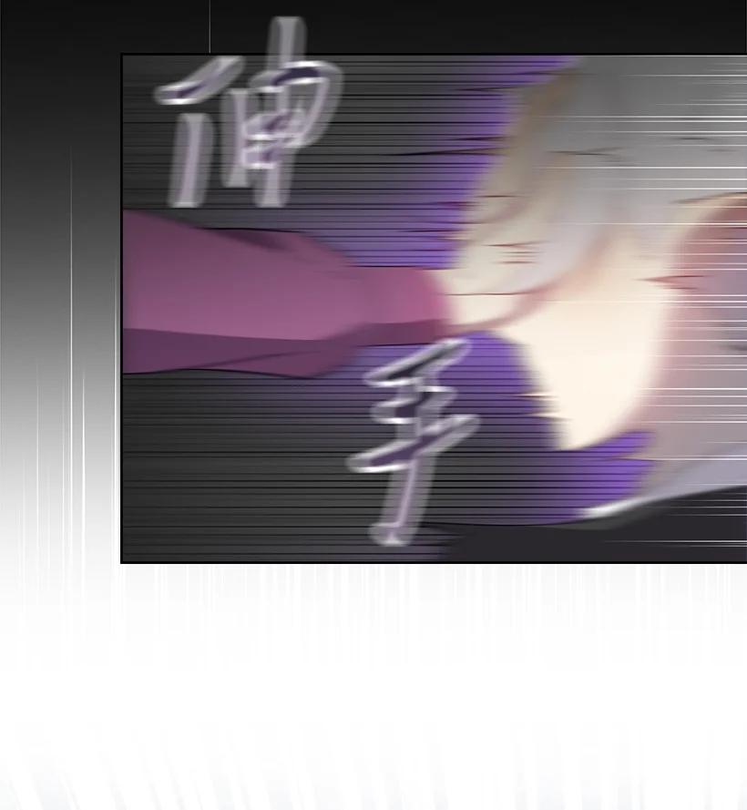 《王的贡女》番外27 甜蜜陷阱 第9页