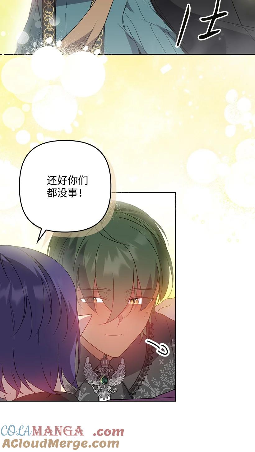 《王的贡女》番外27 甜蜜陷阱 第46页