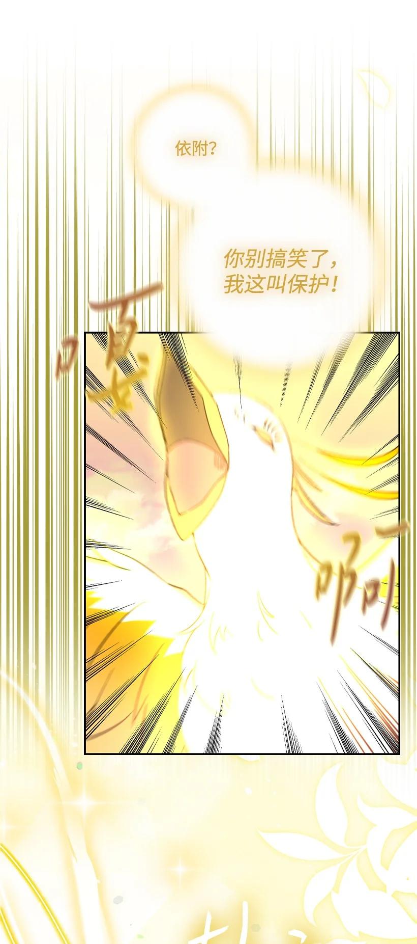 《王的贡女》番外27 甜蜜陷阱 第26页