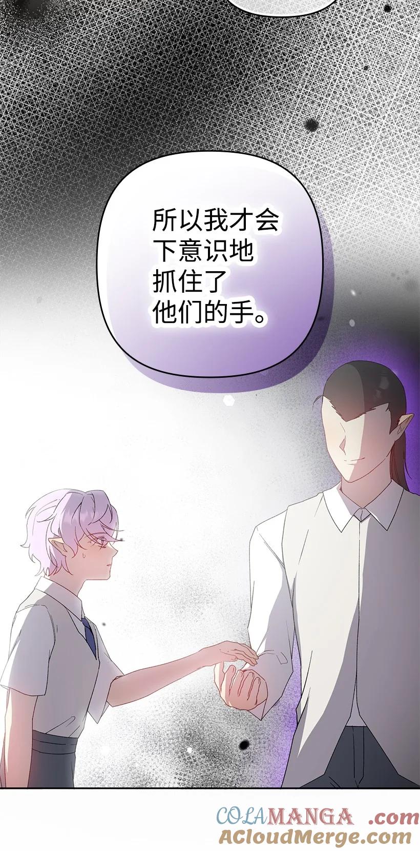 《王的贡女》番外27 甜蜜陷阱 第70页