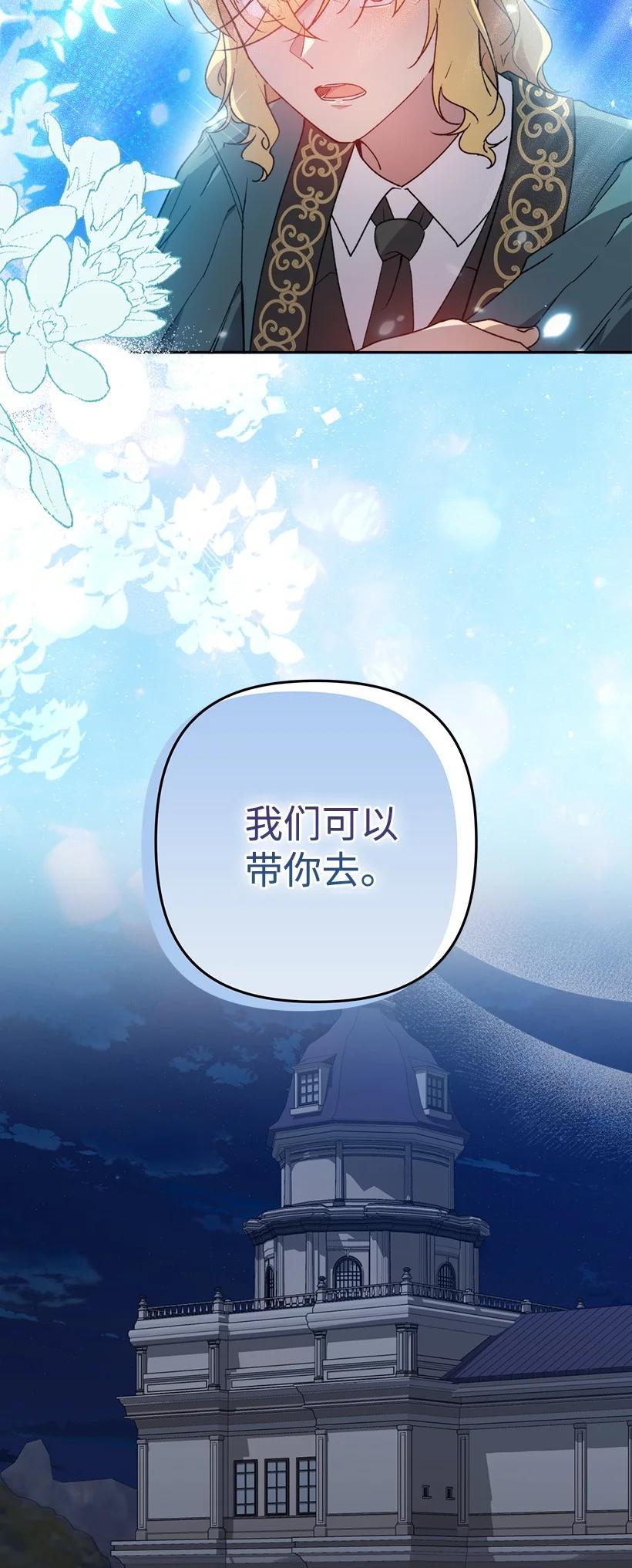 《王的贡女》番外27 甜蜜陷阱 第77页