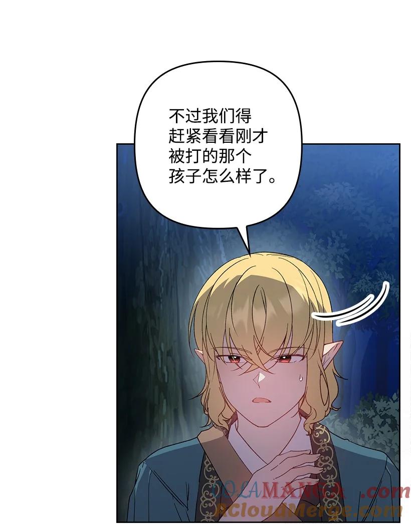 《王的贡女》番外27 甜蜜陷阱 第49页