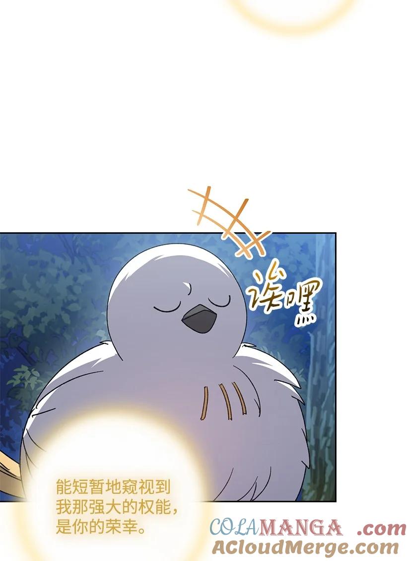 《王的贡女》番外27 甜蜜陷阱 第40页